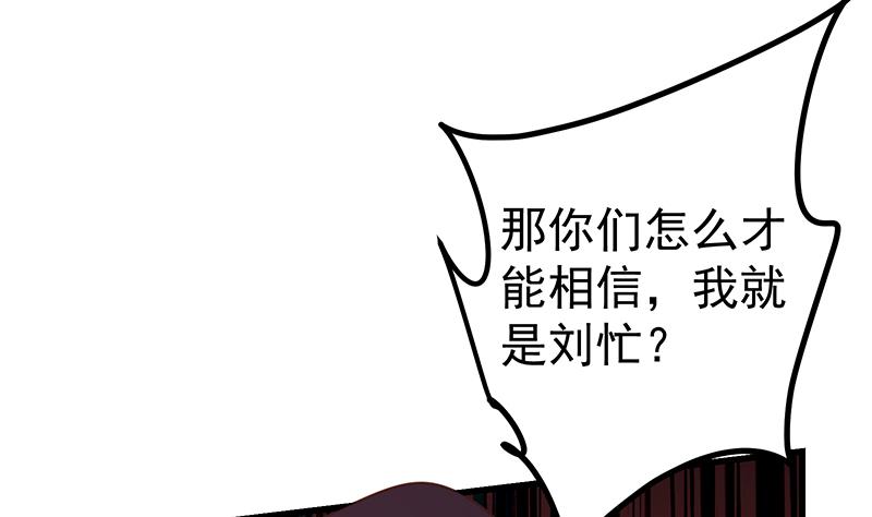 《都是黑丝惹的祸2》漫画最新章节第二季 第232话 证明我是我？免费下拉式在线观看章节第【41】张图片