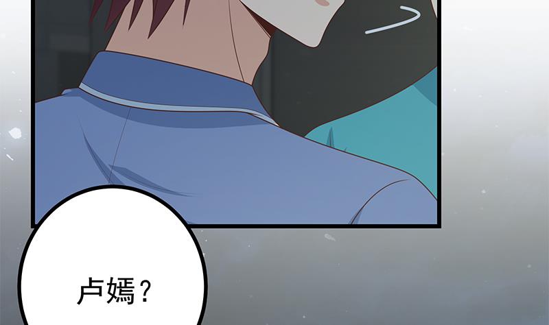 《都是黑丝惹的祸2》漫画最新章节第二季 第232话 证明我是我？免费下拉式在线观看章节第【52】张图片