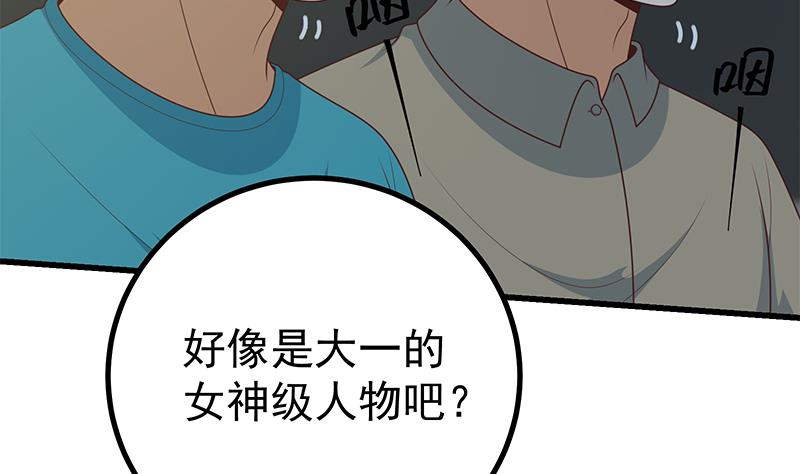 《都是黑丝惹的祸2》漫画最新章节第二季 第232话 证明我是我？免费下拉式在线观看章节第【59】张图片