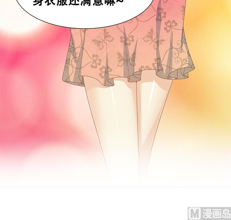 《都是黑丝惹的祸2》漫画最新章节第二季 第232话 证明我是我？免费下拉式在线观看章节第【66】张图片