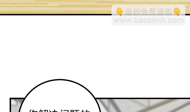 《都是黑丝惹的祸2》漫画最新章节第二季 第233话 成年人的解决方式免费下拉式在线观看章节第【16】张图片