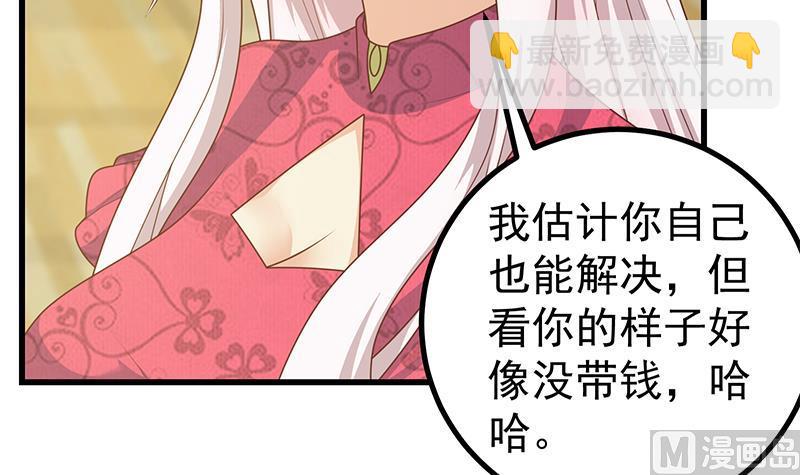 《都是黑丝惹的祸2》漫画最新章节第二季 第233话 成年人的解决方式免费下拉式在线观看章节第【21】张图片