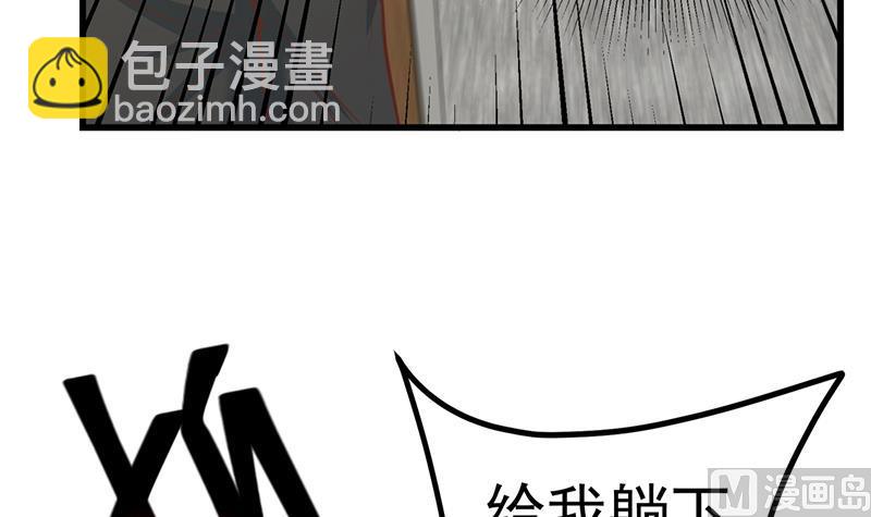 《都是黑丝惹的祸2》漫画最新章节第二季 第234话 突发意外状况？免费下拉式在线观看章节第【30】张图片