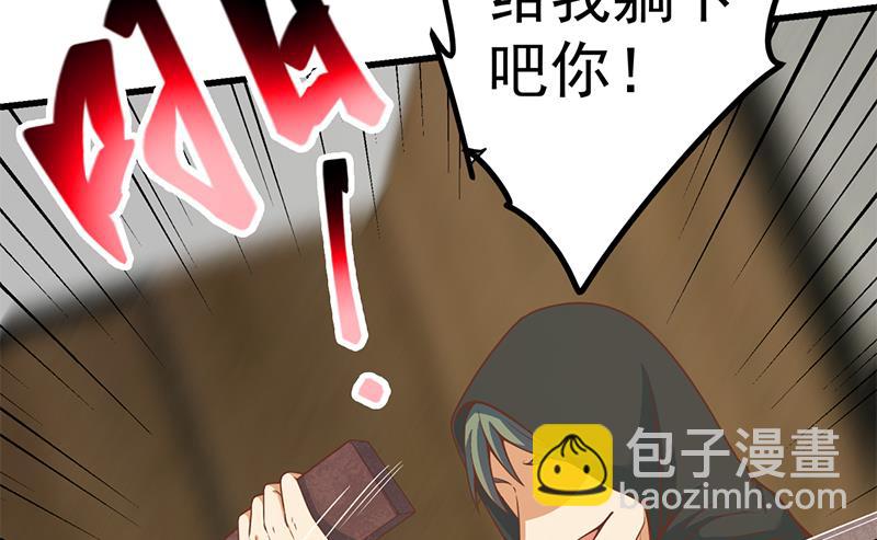 《都是黑丝惹的祸2》漫画最新章节第二季 第234话 突发意外状况？免费下拉式在线观看章节第【31】张图片