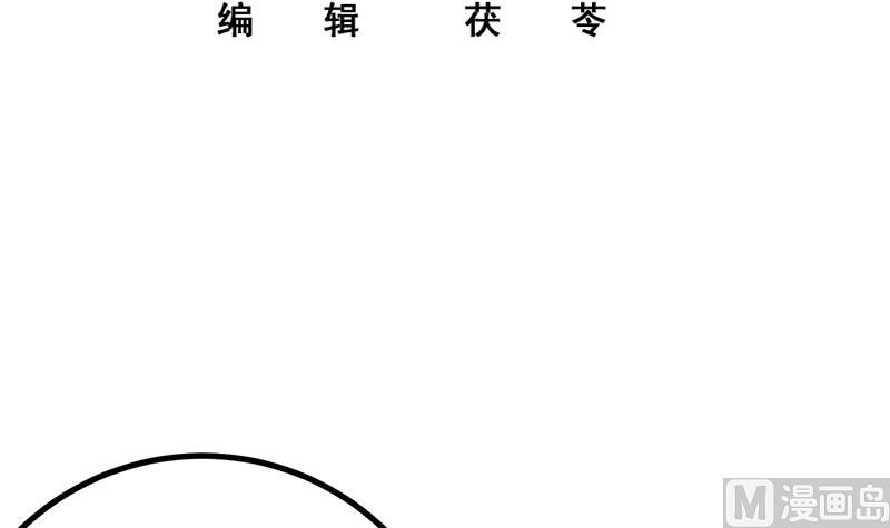 《都是黑丝惹的祸2》漫画最新章节第二季 第235话 万能的刘忙免费下拉式在线观看章节第【3】张图片