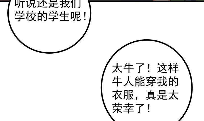 《都是黑丝惹的祸2》漫画最新章节第二季 第236话 识破了秘密免费下拉式在线观看章节第【13】张图片