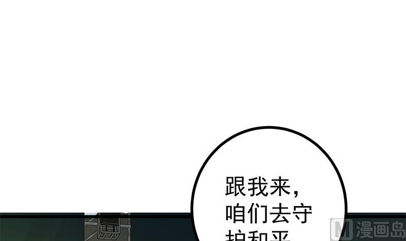 《都是黑丝惹的祸2》漫画最新章节第二季 第236话 识破了秘密免费下拉式在线观看章节第【21】张图片