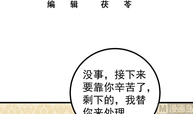 《都是黑丝惹的祸2》漫画最新章节第二季 第236话 识破了秘密免费下拉式在线观看章节第【3】张图片