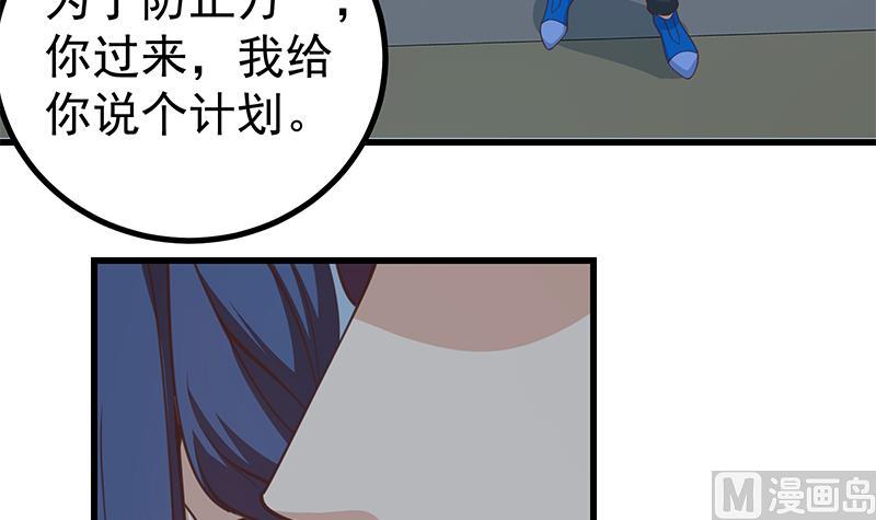 《都是黑丝惹的祸2》漫画最新章节第二季 第236话 识破了秘密免费下拉式在线观看章节第【36】张图片