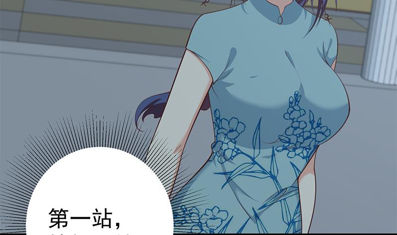 《都是黑丝惹的祸2》漫画最新章节第二季 第236话 识破了秘密免费下拉式在线观看章节第【46】张图片