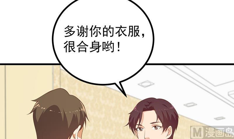 《都是黑丝惹的祸2》漫画最新章节第二季 第236话 识破了秘密免费下拉式在线观看章节第【6】张图片