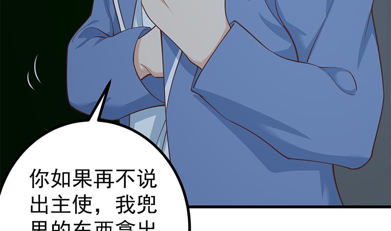 《都是黑丝惹的祸2》漫画最新章节第二季 第237话 满地都是钱免费下拉式在线观看章节第【11】张图片