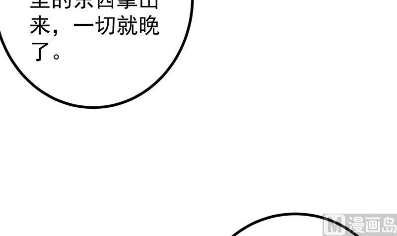 《都是黑丝惹的祸2》漫画最新章节第二季 第237话 满地都是钱免费下拉式在线观看章节第【12】张图片