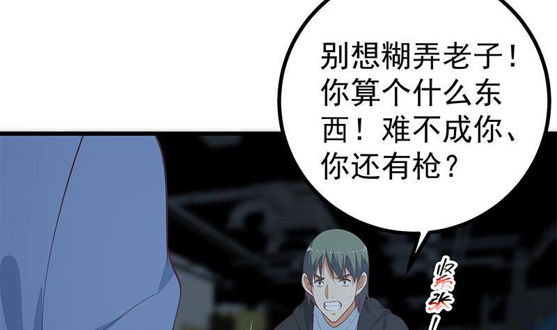 《都是黑丝惹的祸2》漫画最新章节第二季 第237话 满地都是钱免费下拉式在线观看章节第【13】张图片