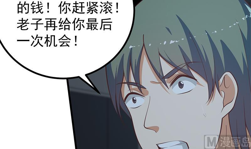 《都是黑丝惹的祸2》漫画最新章节第二季 第237话 满地都是钱免费下拉式在线观看章节第【21】张图片