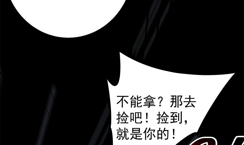 《都是黑丝惹的祸2》漫画最新章节第二季 第237话 满地都是钱免费下拉式在线观看章节第【23】张图片