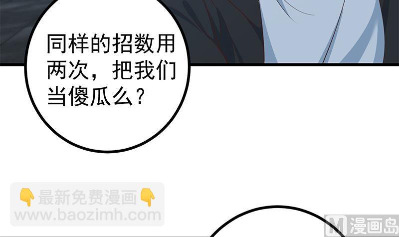 《都是黑丝惹的祸2》漫画最新章节第二季 第237话 满地都是钱免费下拉式在线观看章节第【30】张图片