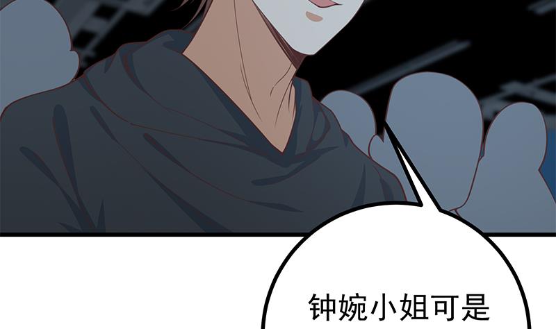 《都是黑丝惹的祸2》漫画最新章节第二季 第237话 满地都是钱免费下拉式在线观看章节第【40】张图片