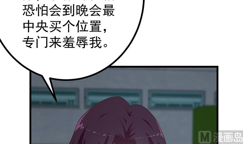 《都是黑丝惹的祸2》漫画最新章节第二季 第237话 满地都是钱免费下拉式在线观看章节第【42】张图片