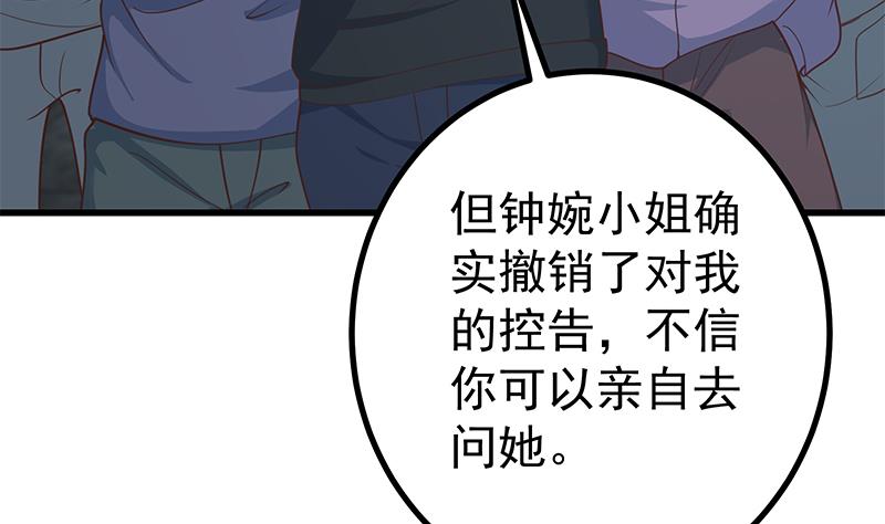 《都是黑丝惹的祸2》漫画最新章节第二季 第237话 满地都是钱免费下拉式在线观看章节第【47】张图片