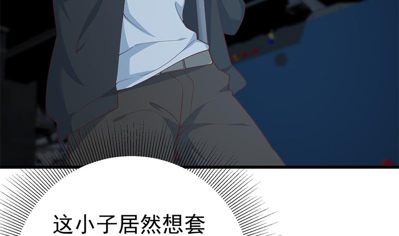 《都是黑丝惹的祸2》漫画最新章节第二季 第237话 满地都是钱免费下拉式在线观看章节第【8】张图片