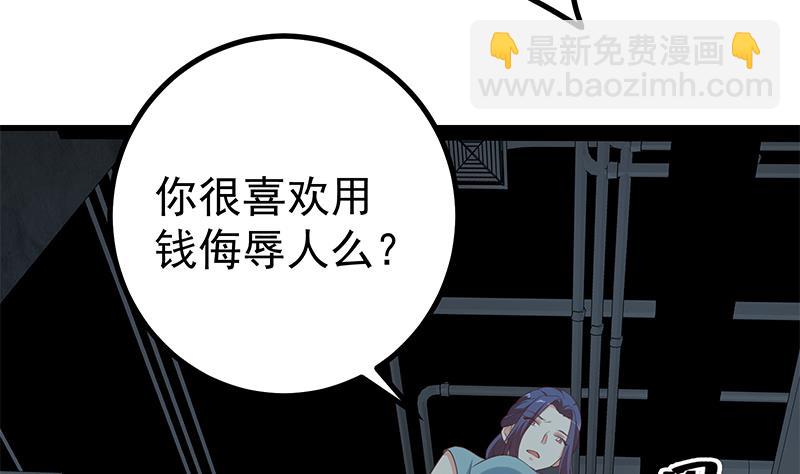 《都是黑丝惹的祸2》漫画最新章节第二季 第239话 黑丝长腿来救场！免费下拉式在线观看章节第【32】张图片