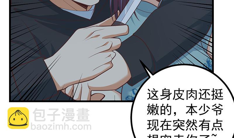 《都是黑丝惹的祸2》漫画最新章节第二季 第239话 黑丝长腿来救场！免费下拉式在线观看章节第【44】张图片