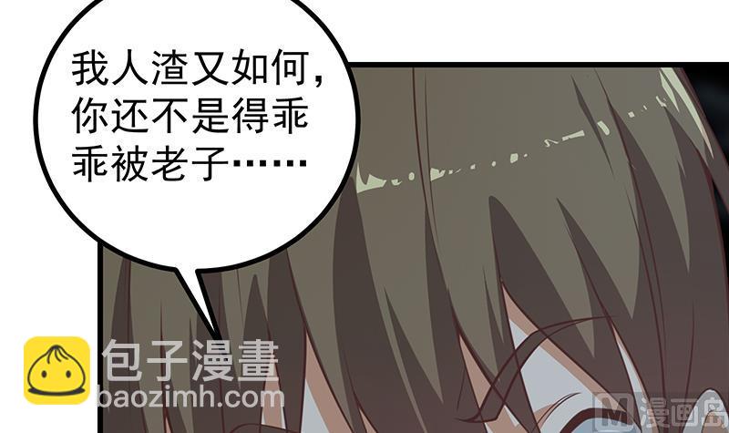 《都是黑丝惹的祸2》漫画最新章节第二季 第240话 反杀就在一瞬间！免费下拉式在线观看章节第【12】张图片