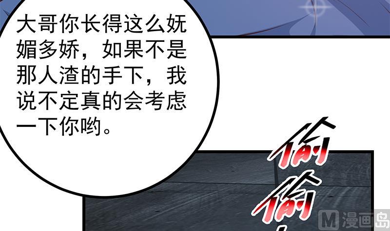 《都是黑丝惹的祸2》漫画最新章节第二季 第240话 反杀就在一瞬间！免费下拉式在线观看章节第【27】张图片