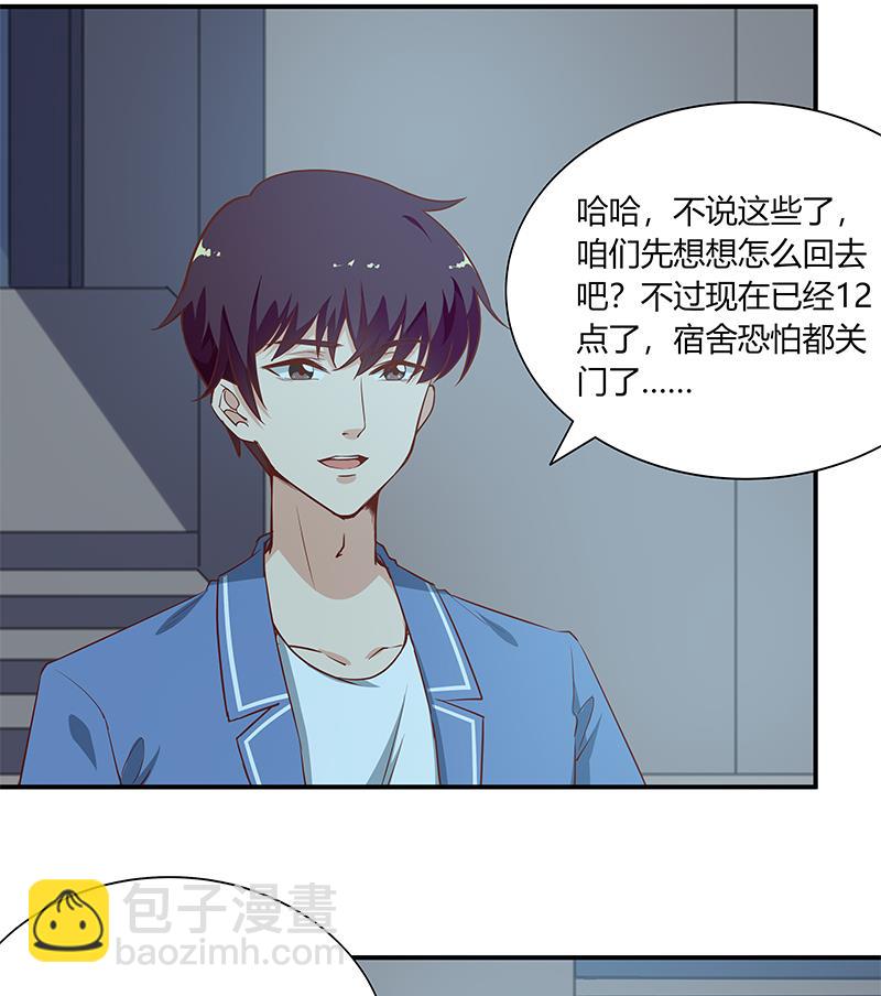 《都是黑丝惹的祸2》漫画最新章节第二季 第25话 上床来吧免费下拉式在线观看章节第【16】张图片