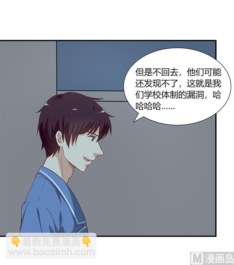 《都是黑丝惹的祸2》漫画最新章节第二季 第25话 上床来吧免费下拉式在线观看章节第【18】张图片