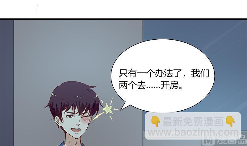 《都是黑丝惹的祸2》漫画最新章节第二季 第25话 上床来吧免费下拉式在线观看章节第【21】张图片