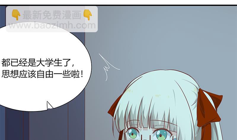 《都是黑丝惹的祸2》漫画最新章节第二季 第25话 上床来吧免费下拉式在线观看章节第【8】张图片