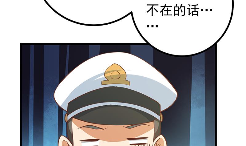 《都是黑丝惹的祸2》漫画最新章节第二季 第241话 李晓枫的秘密免费下拉式在线观看章节第【16】张图片