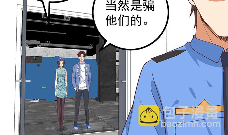 《都是黑丝惹的祸2》漫画最新章节第二季 第241话 李晓枫的秘密免费下拉式在线观看章节第【20】张图片