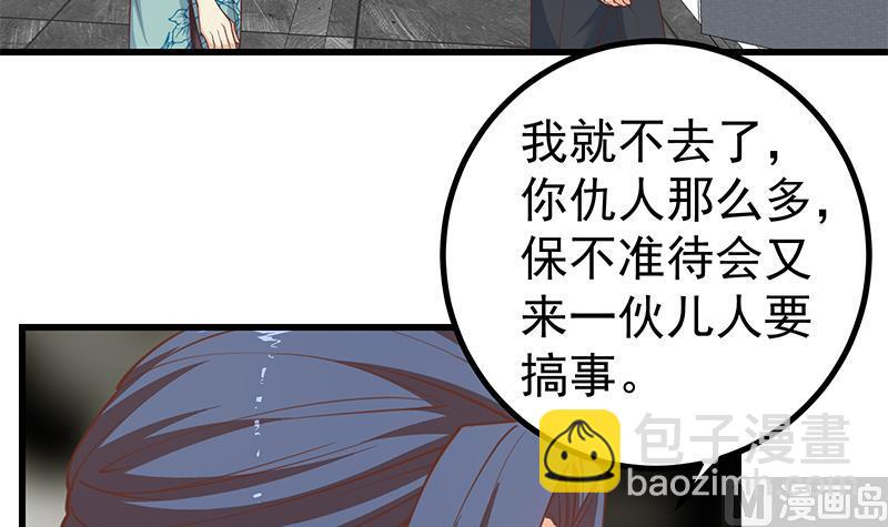 《都是黑丝惹的祸2》漫画最新章节第二季 第241话 李晓枫的秘密免费下拉式在线观看章节第【24】张图片