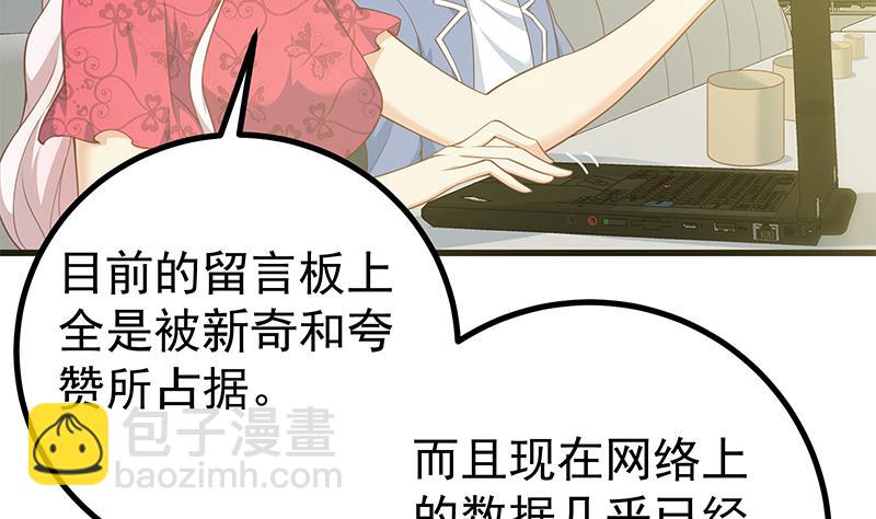 《都是黑丝惹的祸2》漫画最新章节第二季 第241话 李晓枫的秘密免费下拉式在线观看章节第【46】张图片