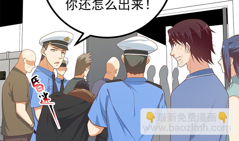 《都是黑丝惹的祸2》漫画最新章节第二季 第241话 李晓枫的秘密免费下拉式在线观看章节第【7】张图片