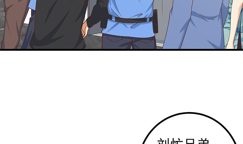 《都是黑丝惹的祸2》漫画最新章节第二季 第241话 李晓枫的秘密免费下拉式在线观看章节第【8】张图片