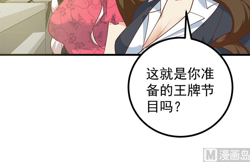 《都是黑丝惹的祸2》漫画最新章节第二季 第242话 跨时代之舞免费下拉式在线观看章节第【30】张图片