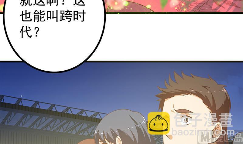 《都是黑丝惹的祸2》漫画最新章节第二季 第242话 跨时代之舞免费下拉式在线观看章节第【42】张图片