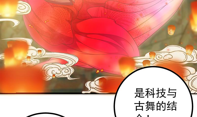 《都是黑丝惹的祸2》漫画最新章节第二季 第242话 跨时代之舞免费下拉式在线观看章节第【50】张图片