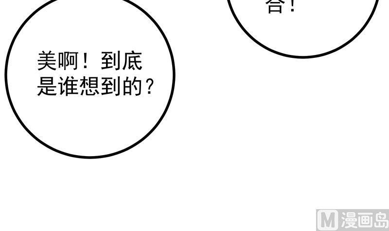 《都是黑丝惹的祸2》漫画最新章节第二季 第242话 跨时代之舞免费下拉式在线观看章节第【51】张图片