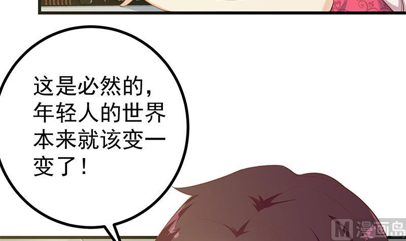 《都是黑丝惹的祸2》漫画最新章节第二季 第242话 跨时代之舞免费下拉式在线观看章节第【6】张图片