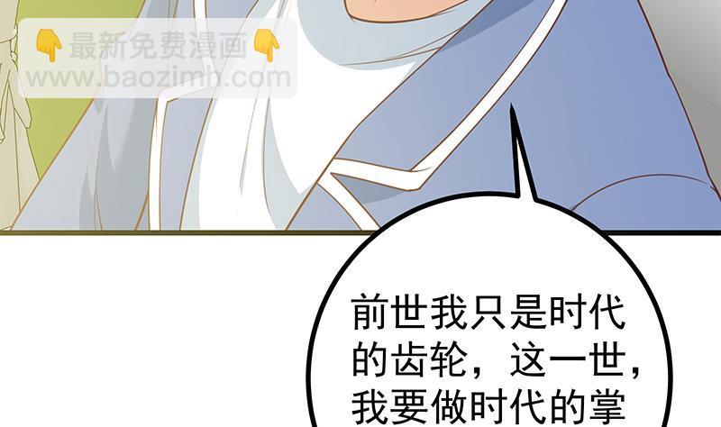 《都是黑丝惹的祸2》漫画最新章节第二季 第242话 跨时代之舞免费下拉式在线观看章节第【8】张图片