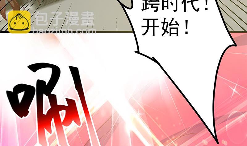 《都是黑丝惹的祸2》漫画最新章节第二季 第243话 是心动的感觉！免费下拉式在线观看章节第【13】张图片