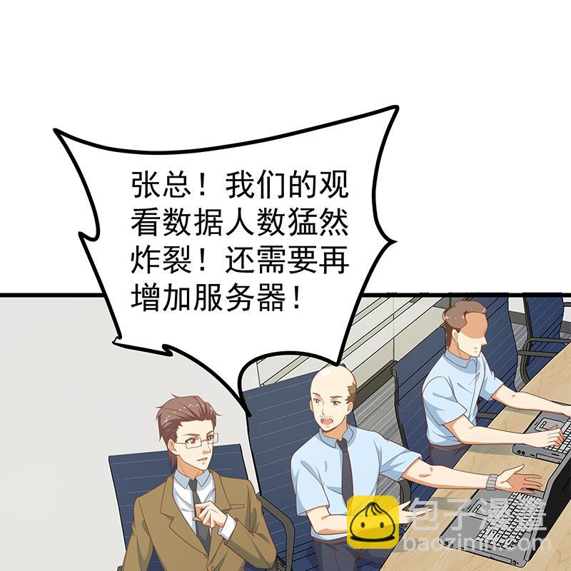 《都是黑丝惹的祸2》漫画最新章节第二季 第243话 是心动的感觉！免费下拉式在线观看章节第【20】张图片