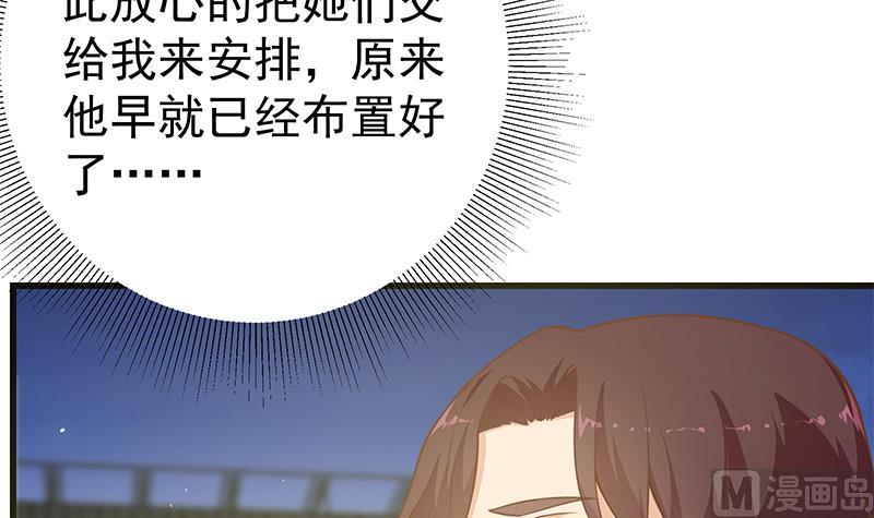 《都是黑丝惹的祸2》漫画最新章节第二季 第243话 是心动的感觉！免费下拉式在线观看章节第【24】张图片