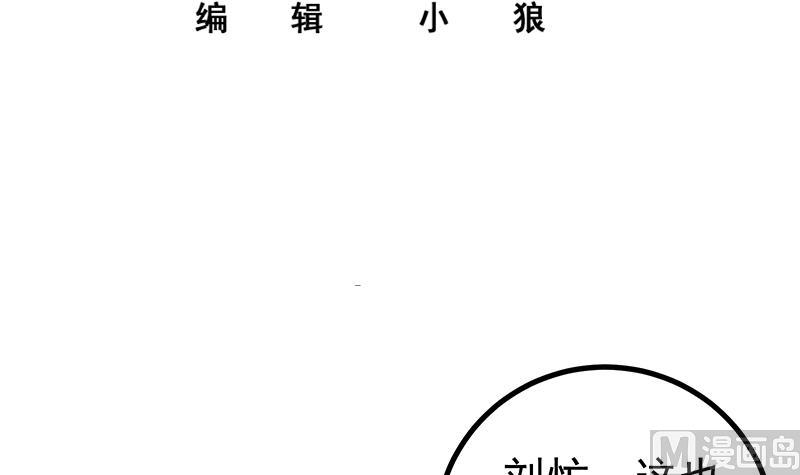 《都是黑丝惹的祸2》漫画最新章节第二季 第243话 是心动的感觉！免费下拉式在线观看章节第【3】张图片