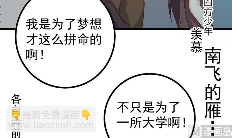 《都是黑丝惹的祸2》漫画最新章节第二季 第245话 打破历史的高度！免费下拉式在线观看章节第【6】张图片